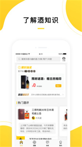 百瓶截圖欣賞