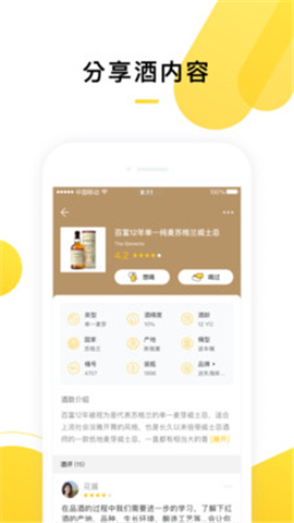 百瓶截圖欣賞