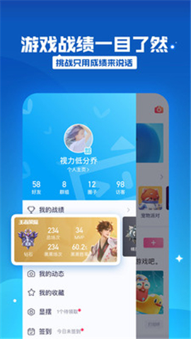 黑黑截圖欣賞