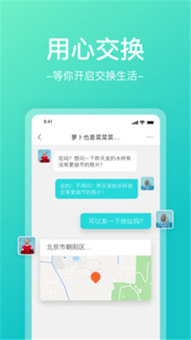 共享樂園截圖欣賞