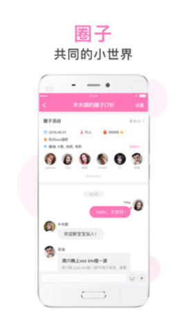 迷你圈