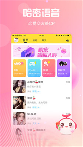 哈密截圖欣賞