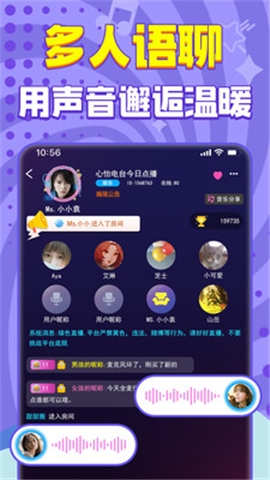 嗨聽截圖欣賞