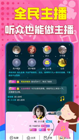嗨聽截圖欣賞