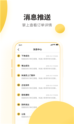 韻達(dá)快遞