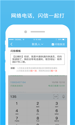 云喇叭