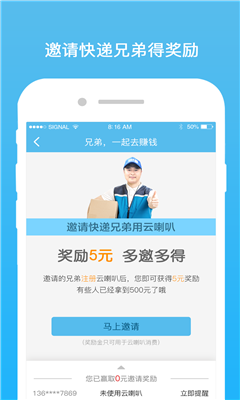 云喇叭