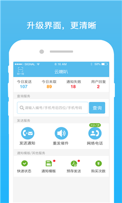 云喇叭