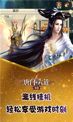 唐門六道九游版