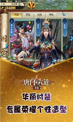 唐門六道九游版