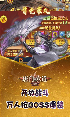 唐門六道九游版