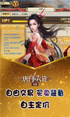 唐門六道九游版截圖欣賞
