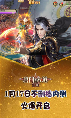 唐門六道九游版