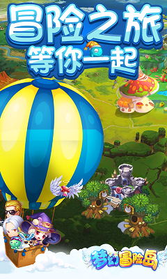夢幻冒險島BT版截圖欣賞
