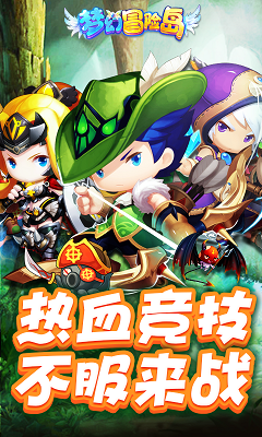 夢幻冒險島BT版