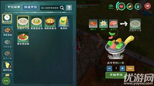 创造与魔法白莲牛汁汤怎么做 创造与魔法白莲牛汁汤做法配方