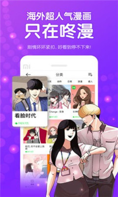 波利漫畫