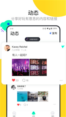 阿聊通訊