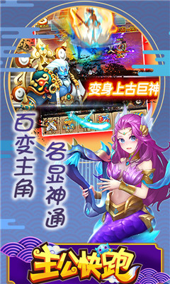 主公快跑滿V版截圖欣賞