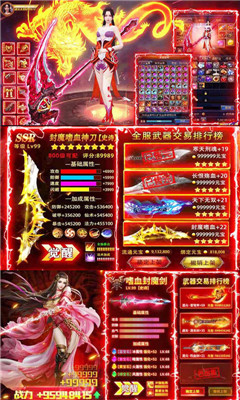 神仙與妖怪飛升版