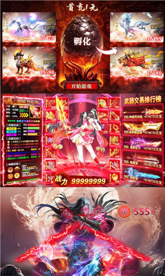 神仙與妖怪飛升版截圖欣賞