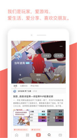 bigfun截圖欣賞
