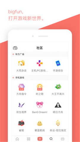 bigfun截圖欣賞