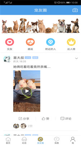 寵物之家