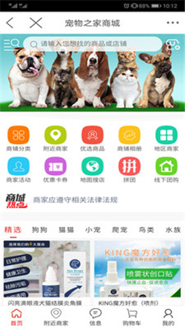 寵物之家截圖欣賞