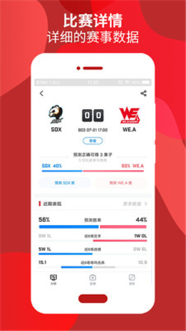 WE俱樂部iOS版