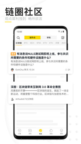 鏈節(jié)點(diǎn)截圖欣賞
