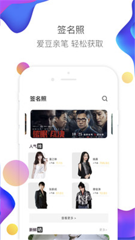 娛丸截圖欣賞