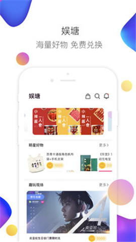 娛丸截圖欣賞