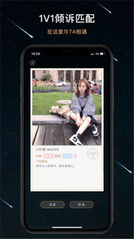 秘密星球截圖欣賞