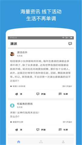 漂派截圖欣賞