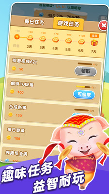 全民來(lái)養(yǎng)豬紅包版截圖欣賞