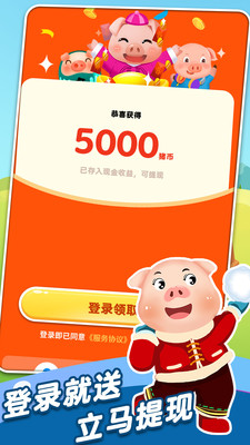 全民來(lái)養(yǎng)豬紅包版截圖欣賞