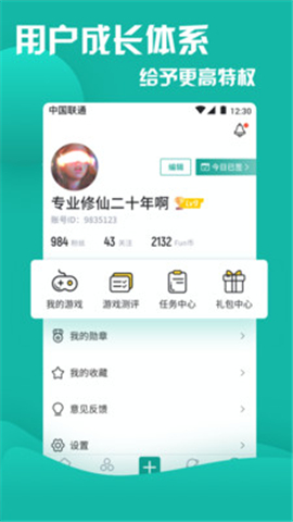 FunGo截圖欣賞