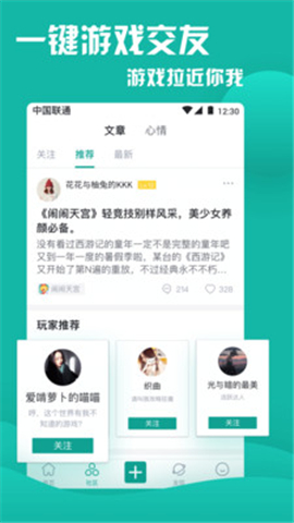 FunGo截圖欣賞