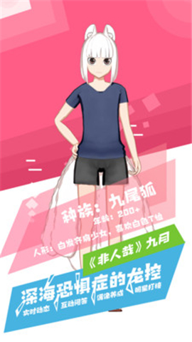 加一次元截圖欣賞