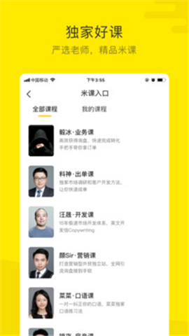 米課圈