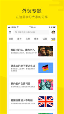 米課圈截圖欣賞