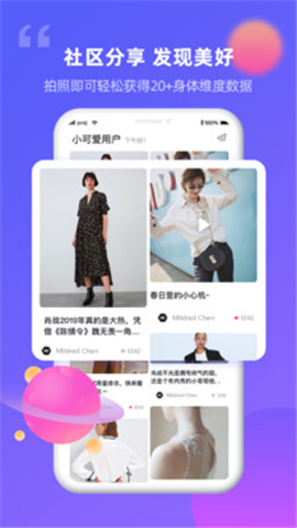 一拍即合截圖欣賞