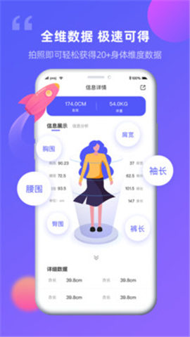一拍即合截圖欣賞