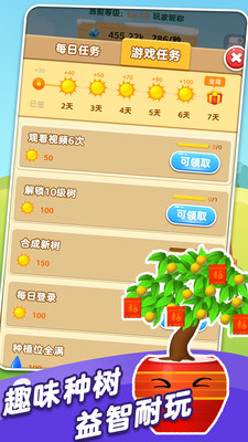 陽光搖錢樹賺錢版截圖欣賞