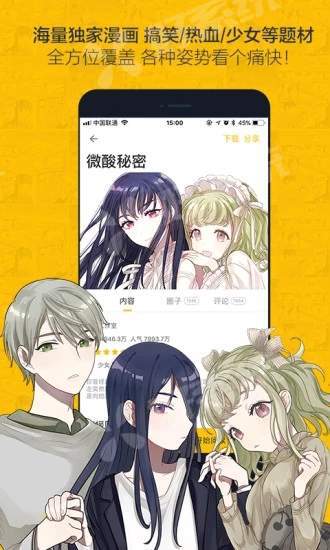 夏目漫畫