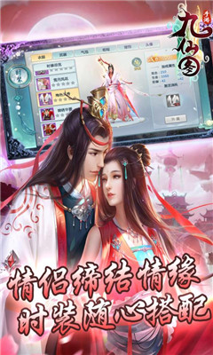 九仙圖