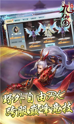 九仙圖截圖欣賞