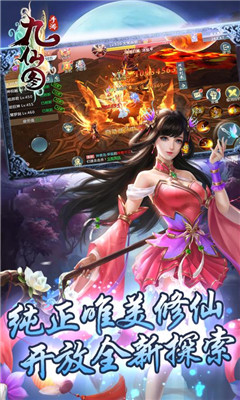 九仙圖