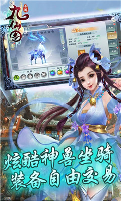 九仙圖